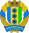 Герб Арбузинского района