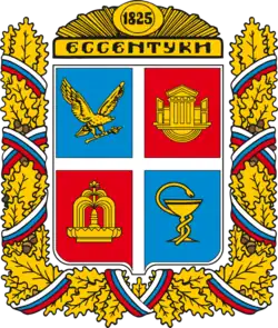 Герб Ессентуков, утверждённый 12 апреля 1996 года.