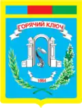 Герб 1990-е
