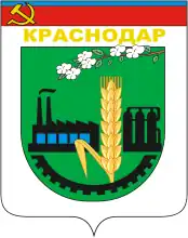 Герб 1967 года.