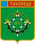 Герб (1970)