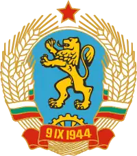 НР Болгария (1968 – 1971)