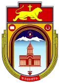 Герб