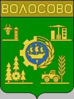 Герб Волосова до 2007 года