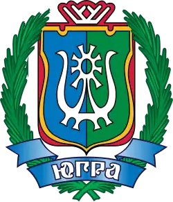 Ханты-Мансийский автономный округ — Югра