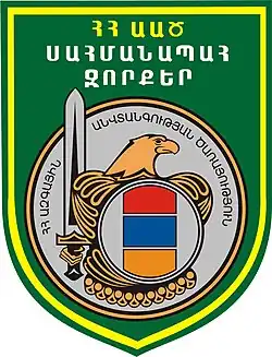 Эмблема Пограничной службы Армении