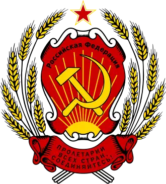 Герб Российской Федерации (1992—1993)