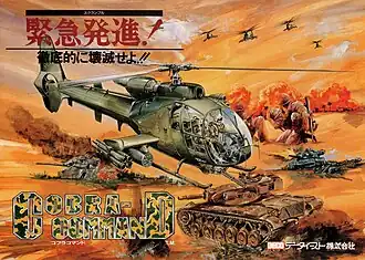 Постер аркадной версии игры