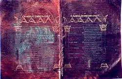 Кодекс из Брешии (Италия(?), VI в.)