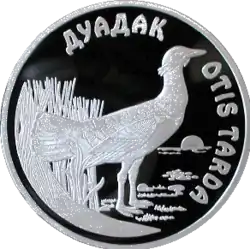 Дрофа на памятной монете Казахстана