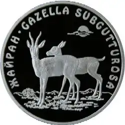 Памятная монета Республики Казахстан. Серия «Красная книга Казахстана». 500 тенге, реверс. Серебро 925