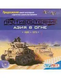 Обложка игры.