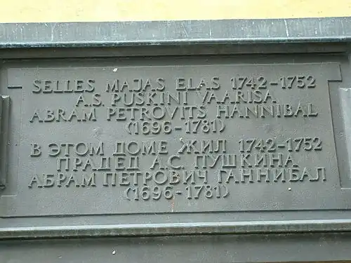 Мемориальная доска на здании