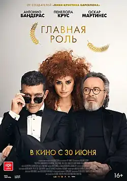 Постер фильма