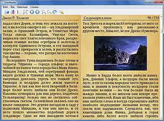 Скриншот программы CoolReader