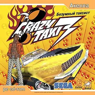 Обложка российского издания игры для персональных компьютеров