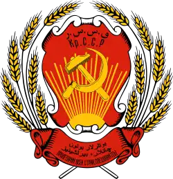 Герб Крымской АССР (1921—1928)