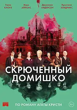 Постер фильма