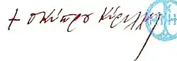 Изображение автографа