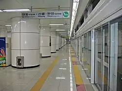 Посадочная платформа станции «Тэджон»15 января 2008 года