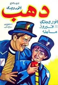 Постер фильма