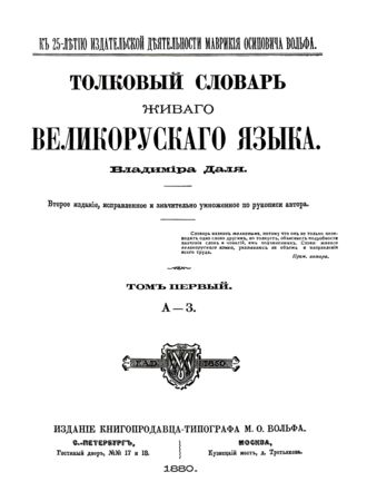 Титульный лист 2-го изд.