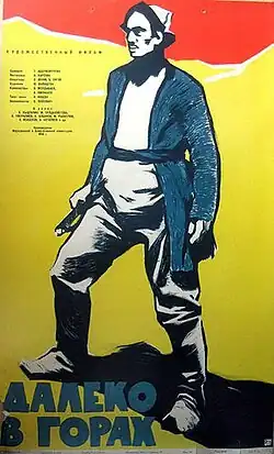 Постер фильма