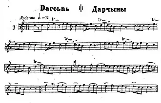 Ноты музыки танца из сборника «Азербайджанские танцевальные мелодии» Саида Рустамова (Баку, 1937)