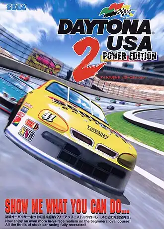 Японский флаер игры Daytona USA 2: Power Edition.