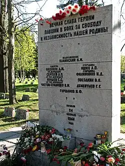 Братская могила советских воинов, погибших 24 февраля 1944 года(удалена советская символика)