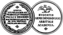 Изображение награды