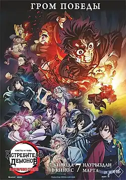 Постер для кинотеатрального проката в странах СНГ