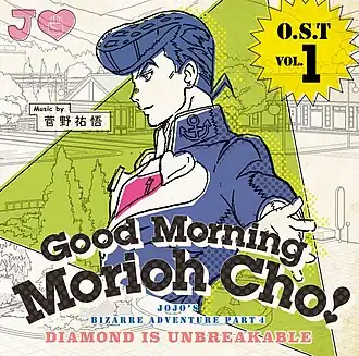 Обложка альбома Юго Канно «Diamond is Unbreakable ~Good Morning Morioh Cho~ Тип                = Саундтрек» (2016)