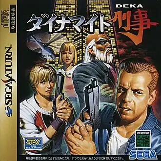 Обложка японского издания игры Dynamite Deka для Sega Saturn