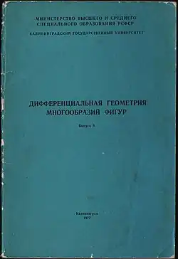 8-й выпуск. 1977 год