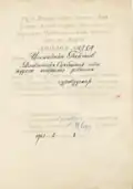 Наградной диплом Цэгмидийна Гайтава №6104, его троекратное награждение за авторство над книгой про Сухэ-Батора