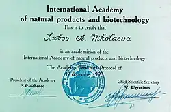 Диплом международной академии натуральных продуктов и биотехнологии