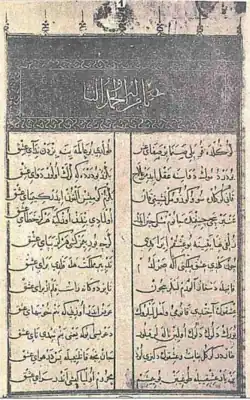 Страница из дивана Кади Бурханеддина