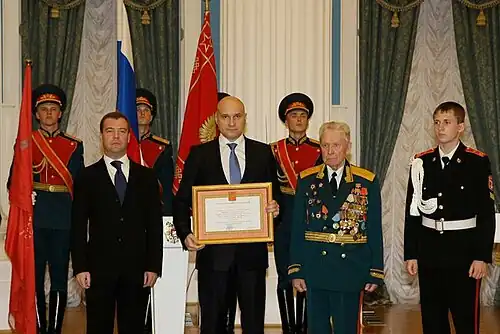 Вручение грамоты о присвоении Брянску почётного звания