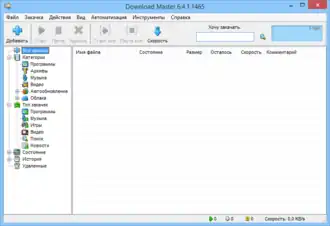Скриншот программы Download Master