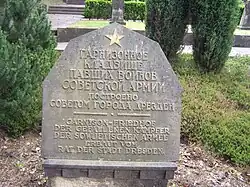 Советское военное кладбище в Дрездене