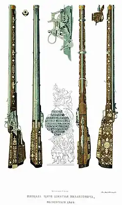 Нарезная пищаль Алексея Михайловича. Работа Г. Н. Вяткина, 1654.