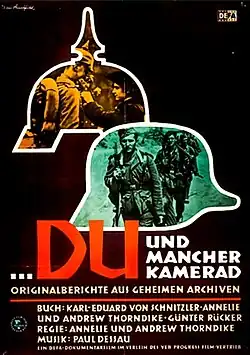 Постер фильма