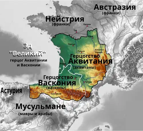 Васкония и Аквитания во время правления Эда Великого (ок. 700 - 735)