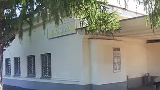 Вывеска и расписание на станционном здании.