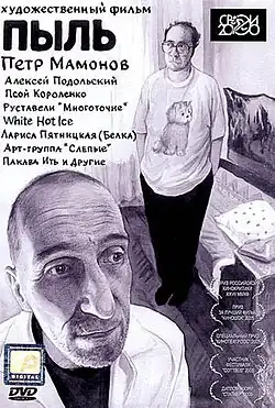 Постер фильма