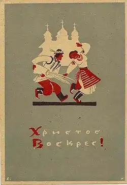 Украинская открытка