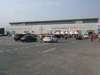 МВЦ «Екатеринбург-Экспо» в ходе выставки «Иннопром-2012»