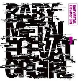 Обложка сингла Babymetal «Elevator Girl» (2019)