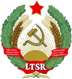 Эмблема Литовской ССР